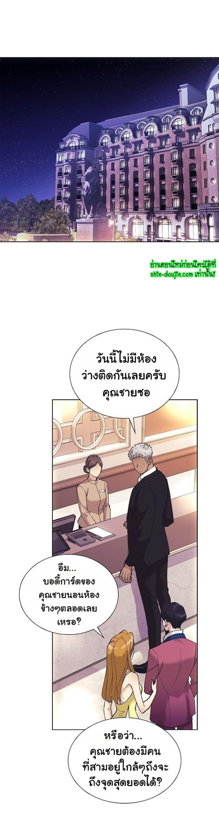 Wet dessert EP 1